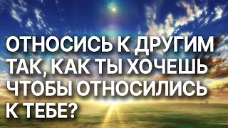 Почему мораль субъективна на примере одного морального принципа. Мое мнение.