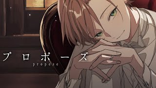 ♣︎プロポーズ/うらたぬき(cover)