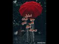 عذاب الرحيل