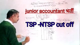 junior accountant cut off junior_accountant_cutoff