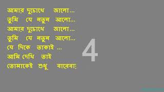 Bohu dur theke   Kishore Kumar Bangla Karaoke with Lyrics chords