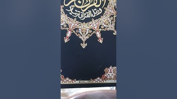 سورة آل عمران من آية(٣٣--٦٣)؛القارئ:همام عادل شاهين