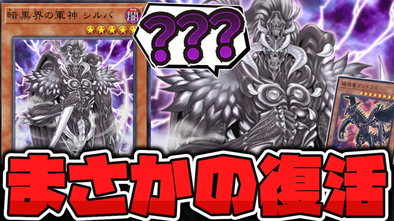 遊戯王】 いきなりどんでん返し復活！急に帰って来た伝説のカード