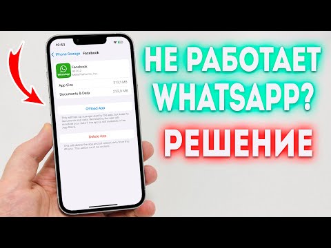 Что делать если