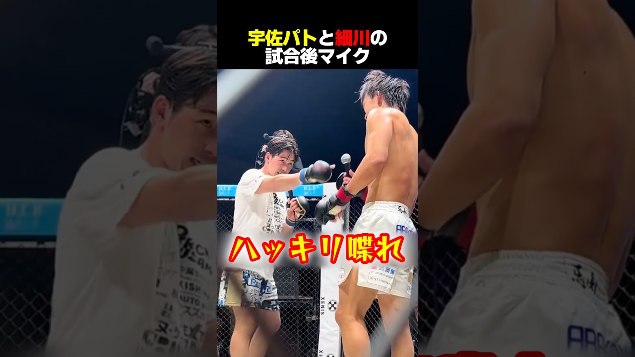 宇佐パトがいい奴すぎた #shorts