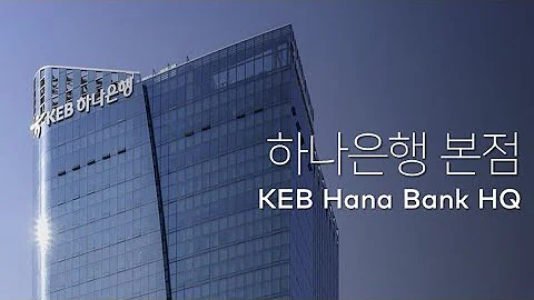 뚱땡남 하나은행 뚱땡남 하나은행