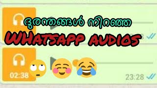 malayalam funny whatsapp audios! #troll
