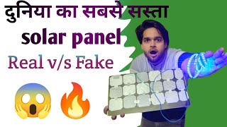 How To Make Solar Panel At Home/Real lcd solar panel
