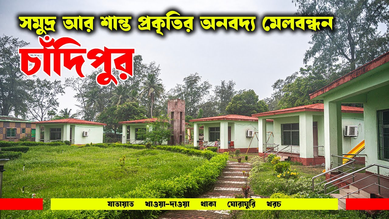 চাঁদিপুর: সমুদ্র আর শান্ত প্রকৃতির অনবদ্য মেলবন্ধন | Chandipur tour guide | Chandipur natura camp