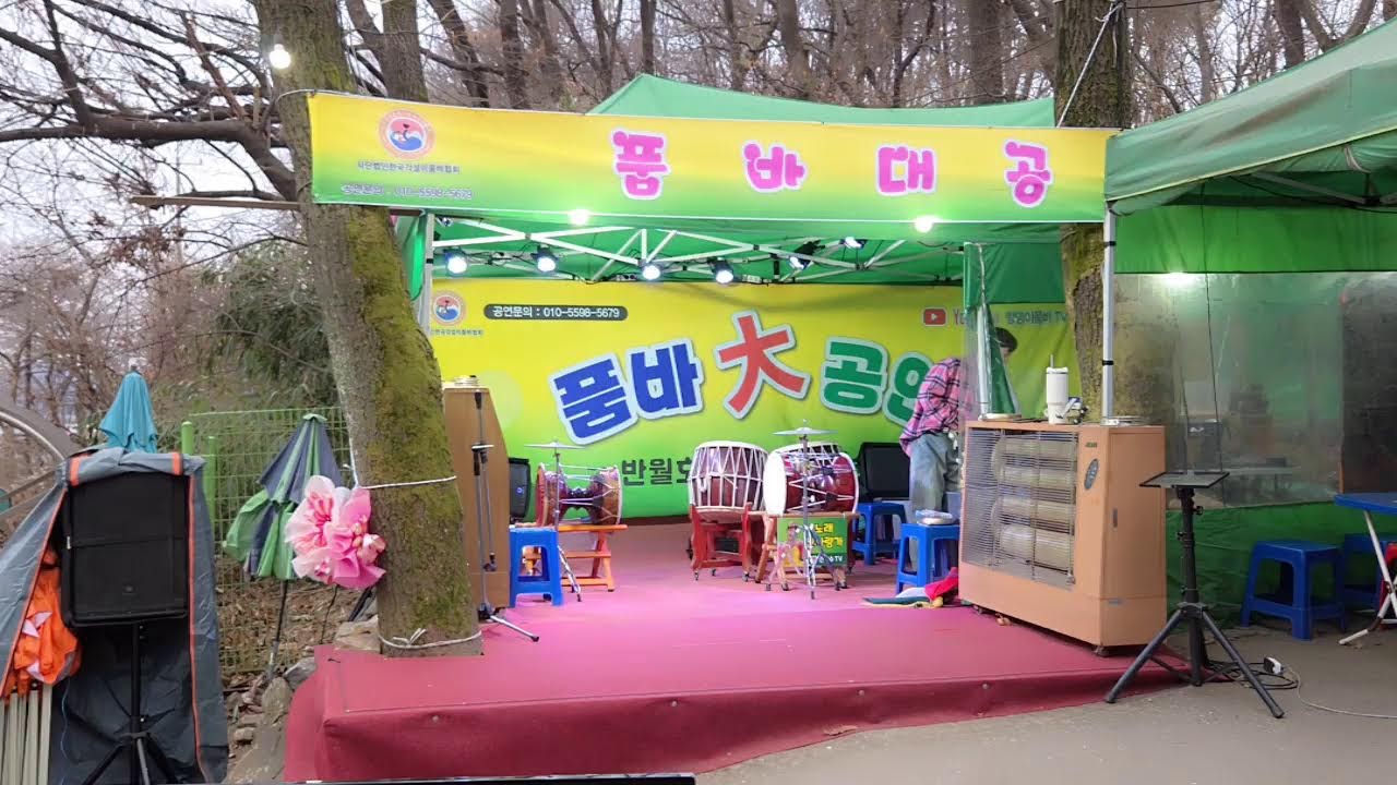 #26년#3월1일#삼일절#반월호수공원#소문난국수집#품바공연장live#