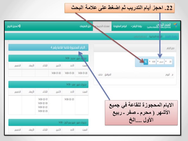 المنجز التربوي بنين جدة تسجيل الدخول