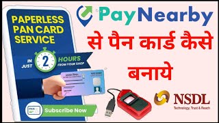 Pan Card Apply | Pan card kaise banaye - 2023 | paynearby se pan card kaise banay