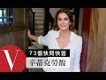 超模辛蒂克勞馥 Cindy Crawford 最愛吃魚子醬 ｜73個快問快答｜VOGUE