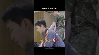 [SEVENTEEN/Hoshi] I think our boy found an 'attachment senior' in the military #seventeen #svt #h...
