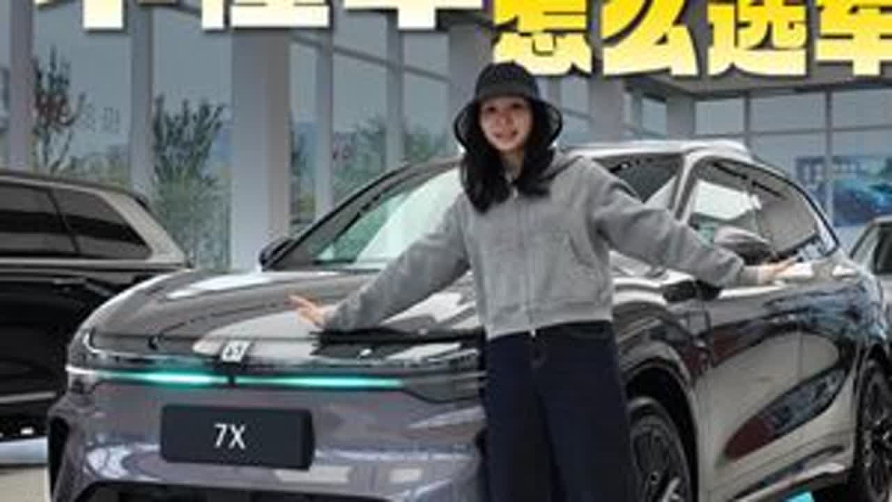 带“不懂车”媳妇逛极氪之 “这车一看就不便宜” #汽车 #极氪汽车 #极氪7X #选车那些事