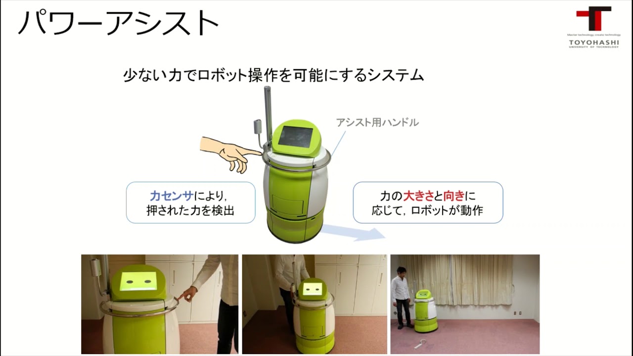 学長講話シリーズ 豊橋技術科学大学