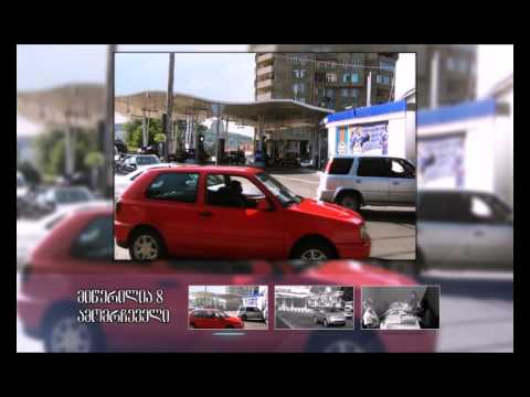 გადამოწმება დაიწყო