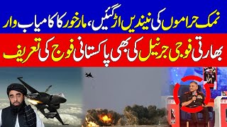 Pakistan Surgical Strike on Afghanistan | Pak Afghan Border News | KHOJI TV