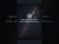 Krishna Mantra for Peace and Devotion #witchtok #affirmations #manifestation #peace #energy #shorts