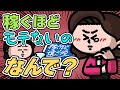 仕事の量と出会いの量ってめっちゃ反比例するじゃん【キャリアウーマン】【アニメ】【コント】 |えんむす