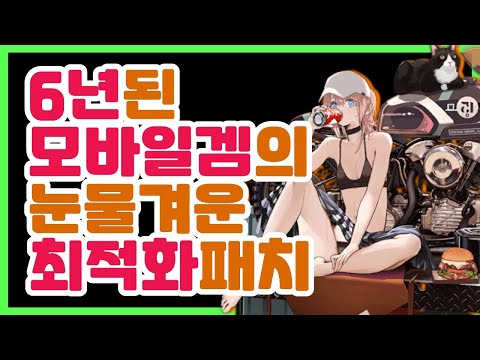   충격적인 소녀전선 근황 이제 유사어플 아님