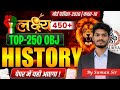 Class 10th History Full Series | From Basic to Board | Complete Coverage || History MCQ Series |