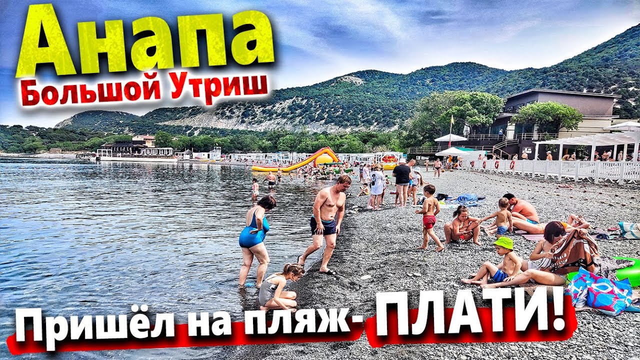 Фото Витязево 2022 Года