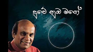 Sunil Edirisinghe Duwe Nuba Mage