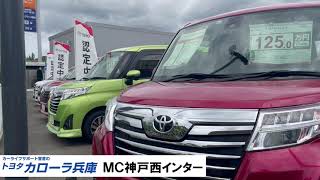 月々お得な中古車60回払いok 残価設定型 トヨタカローラ兵庫