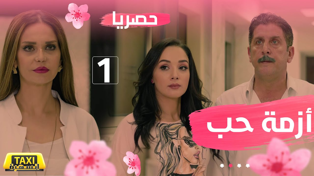 الحلقة مسلسل ١ جوهرة مسلسل جوهرة