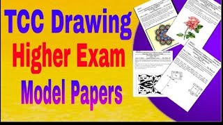 TCC drawing higher grade exam model papers
