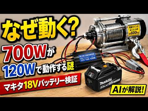 自作の作り方と注意点 動画1