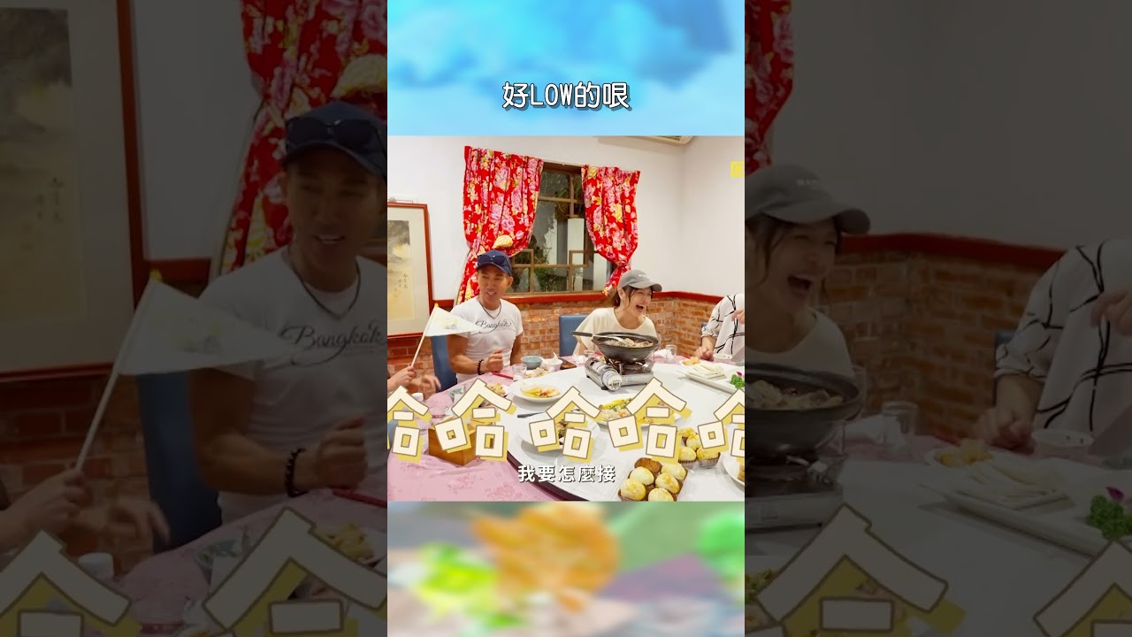好LOW的哏【#花甲少年趣旅行】EP202|#shorts #彰化 #雲林 #潘若迪 #林葉亭 #蕭景鴻 #米可白 縮圖