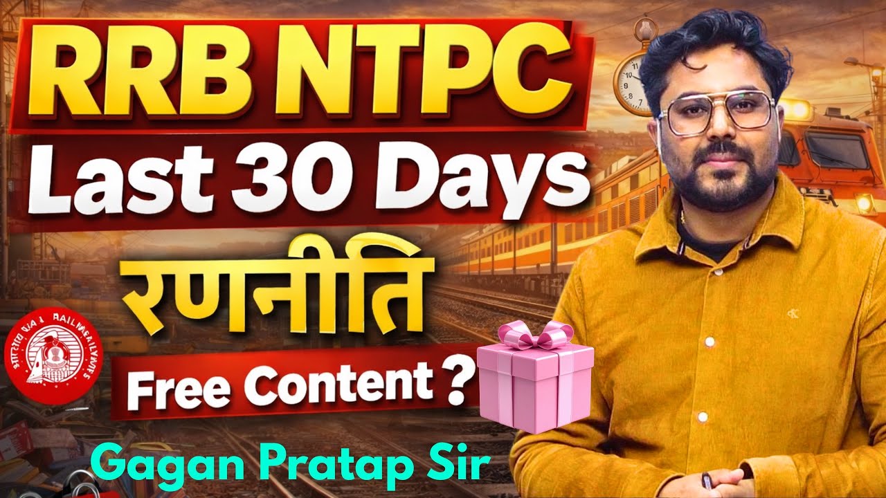 RRB NTPC 2026 | Last 30 Days Strategy | Free Content | Railway Maths By Gagan Pratap Sir #rrb #ntpc