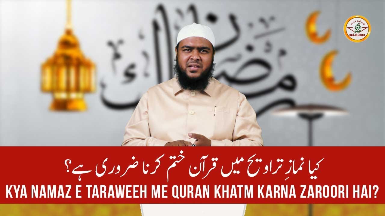 71) Kya Namaz e Taraweeh me Quran Khatm Karna Zaroori Hai? || Shaikh Imran Ahmed Taifi