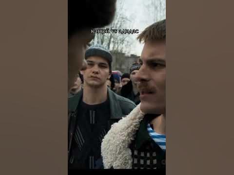 Вова адидас фото из сериала слово