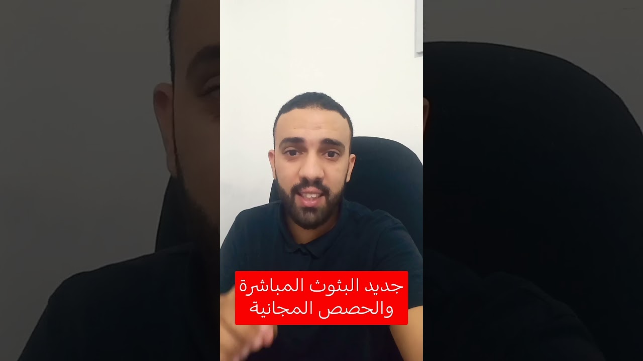 دروس الدعم مجانا على صفحتي على الفيسبوك  دار الرياضيات