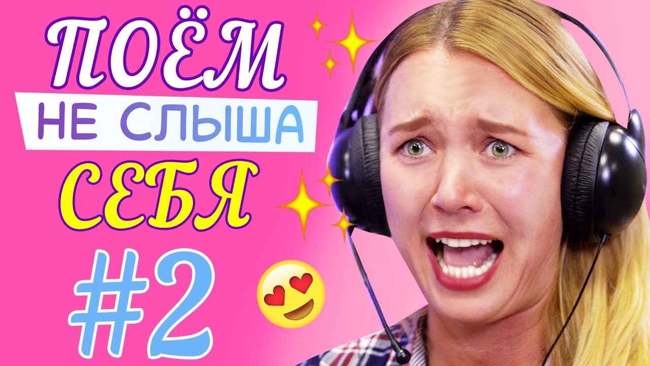 Слышал 2