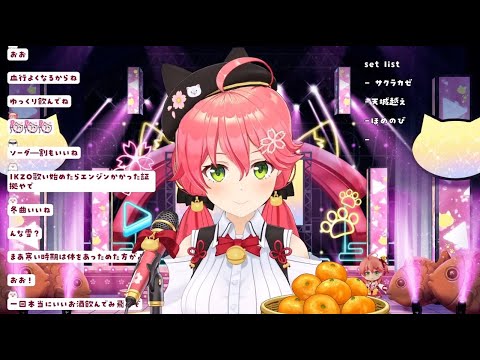 Everything／さくらみこ