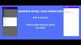 PART 2  VIEW DETAILS DATA IN ANDROID STUDIO USING VOLLEY PHP