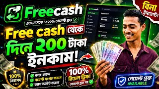 Free cash থেকে ইনকাম করবো কিভাবে | How to earn money on free cash 