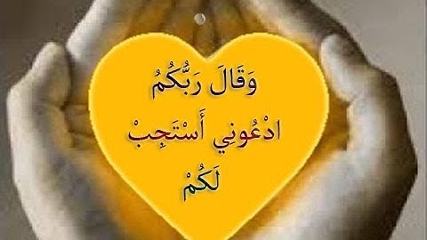 دعاء من القرآن الكريم بصوت الشيخ فارس عباد(الجزء الثالث والأخير)