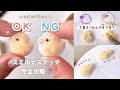 【初心者さん向け】モコモコに仕上げるコツ✂️ | スミルナステッチ