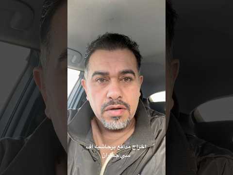 اخراج مدافع پرحاشيه از استقلال درپي انتشار تصوير حنجالي استقلال اخراج آرمين سهرابيان