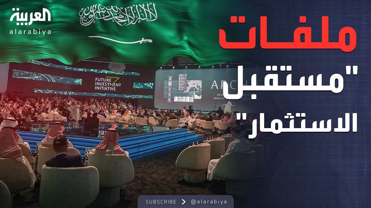 الرابعة | مشاركة دولية بارزة وملفات حيوية بمؤتمر 