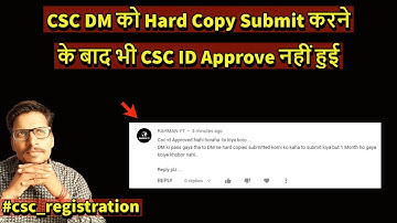 CSC DM को Hard Copy Submit करने के बाद भी CSC ID Approve नहीं हुई
