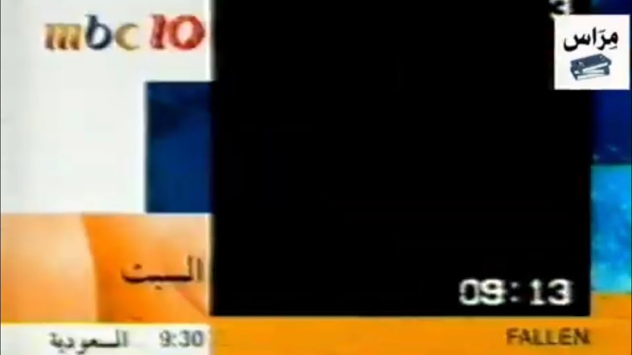 عشوائيات من القنوات رقم 4 | 2001