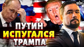 Это КОНЕЦ! Перепуганный Путин принял условия Трампа. Аляска УЖЕ СЕГОДНЯ: чего ждать