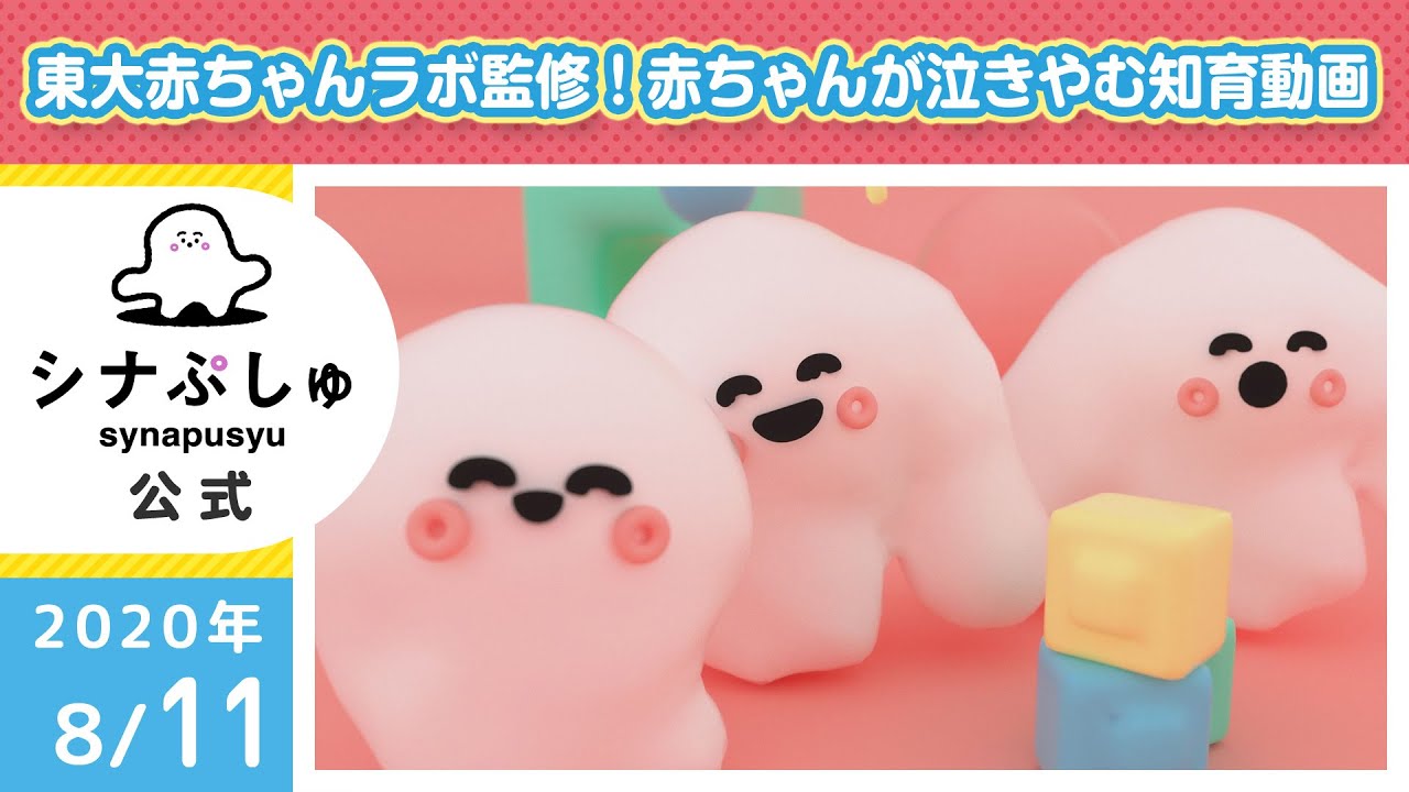 【中古】 赤ちゃんと愛を育む３６５日/アガサス（渋谷区）/シーラ・エリソン 赤ちゃんが泣きやむ】シナぷしゅ公式20/08/11│テレビ東京x東大