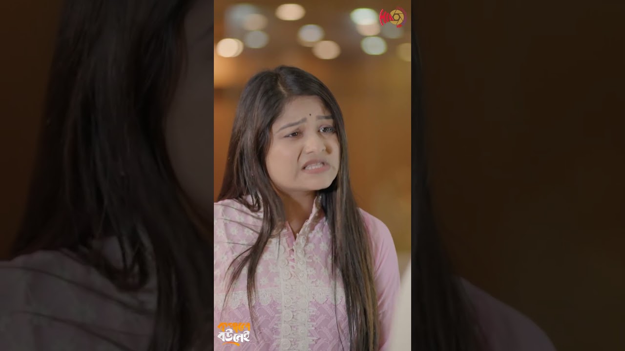 অনেক চেষ্টা করেও বড় বোনের বিয়ে ভাঙ্গা ঠেকাতে পারলো না #shorts